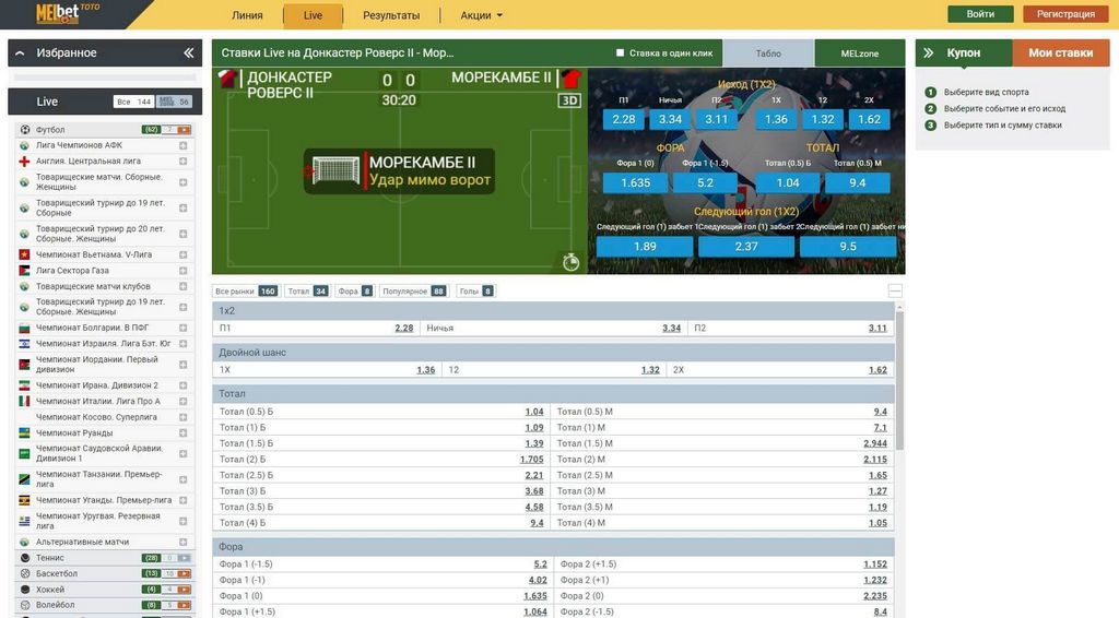 Advanced Betting Techniques for Melbet