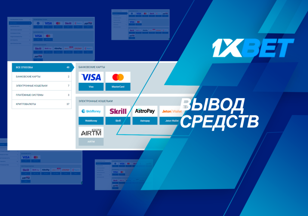 Рабочее зеркало 1xbet - вход на официальный сайт 1xbet