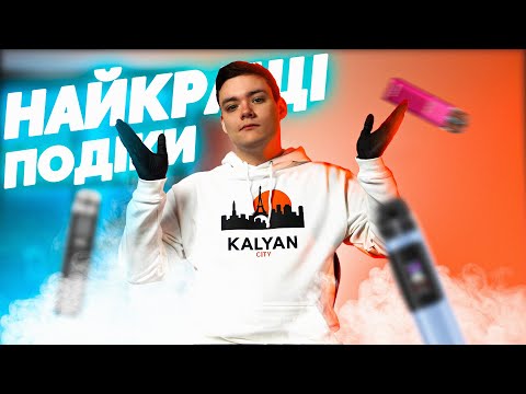 Все про подик vaporesso Як обрати та використовувати